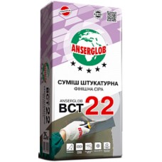 Ансерглоб BCТ-22, цементно-вапняна фінішна штукатурка, 25 кг